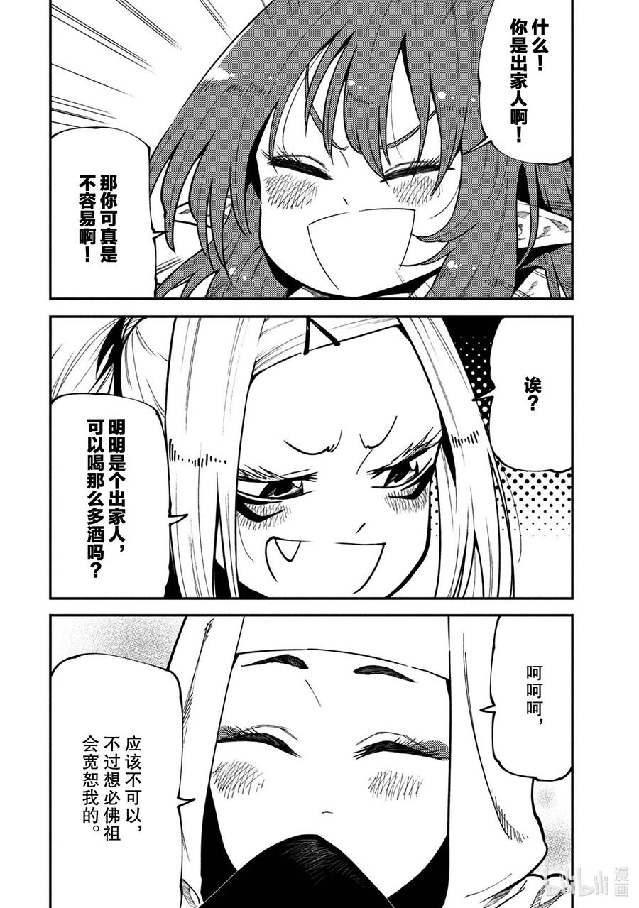 45 来自森林的使者1