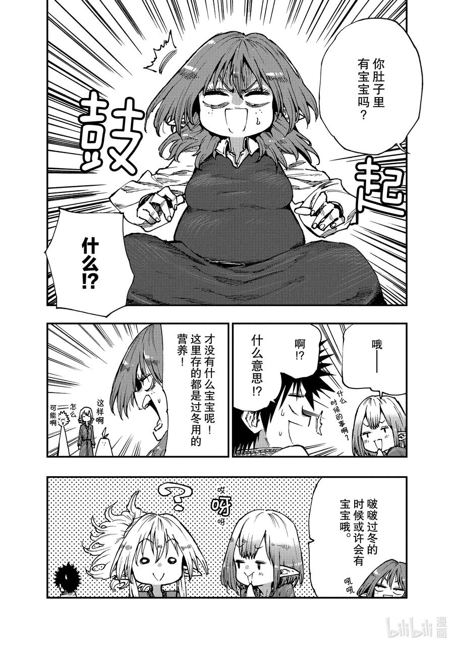 56 食欲之秋的表与里2