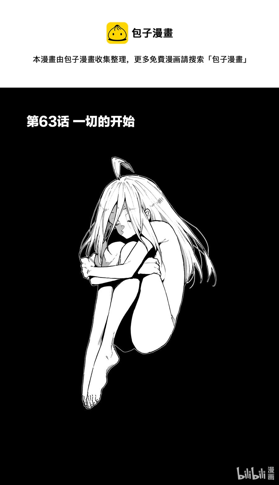 63 一切的开始0