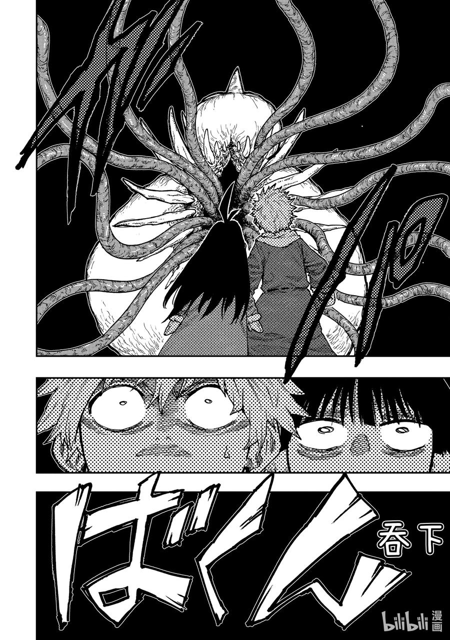 59 超越者与越境者3