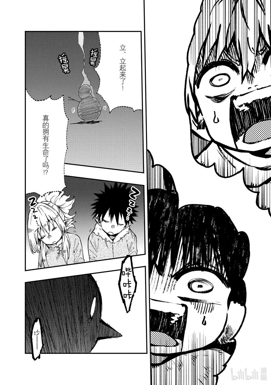 58 小孩子与雪人3