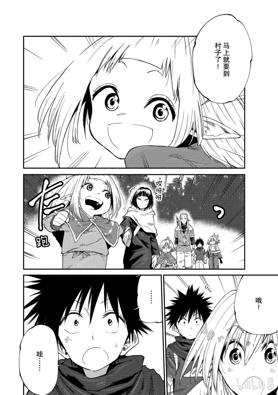 47 森林精灵的村庄1