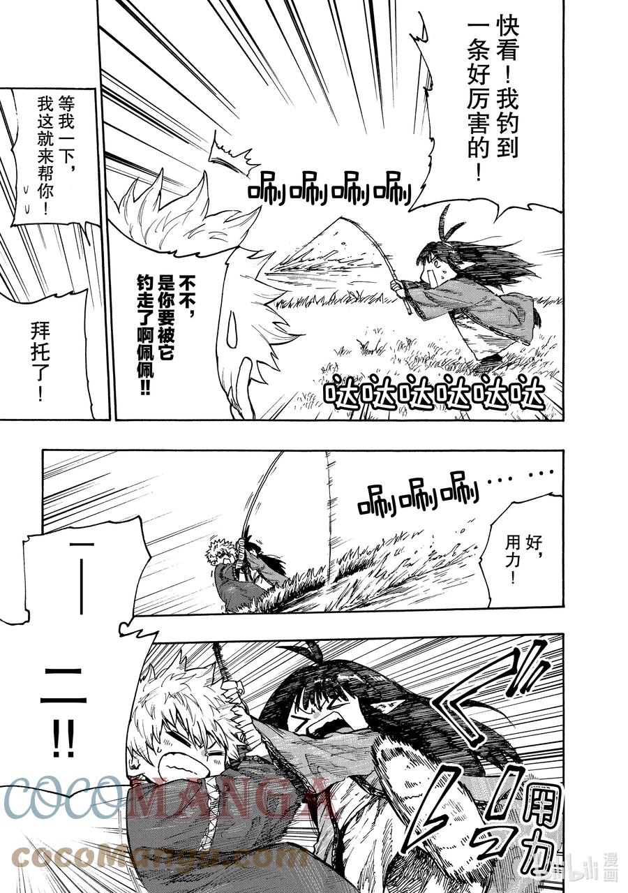 77 烤鱼！！4
