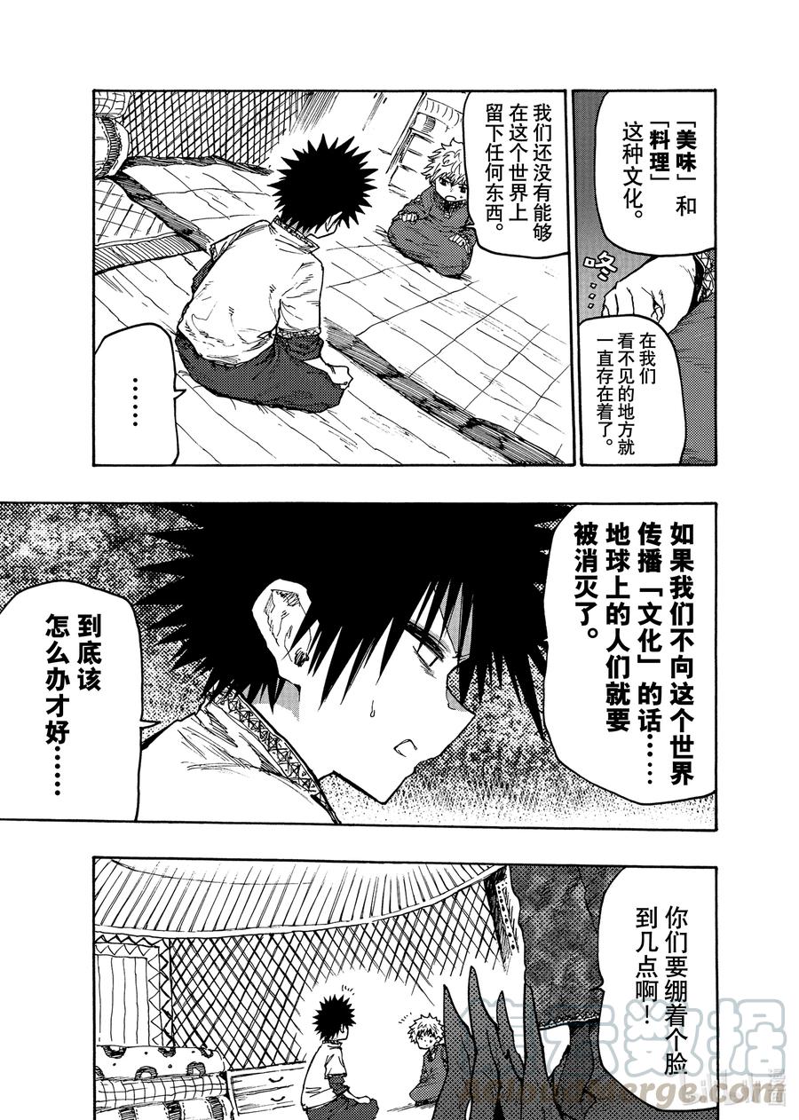 76 第76话2