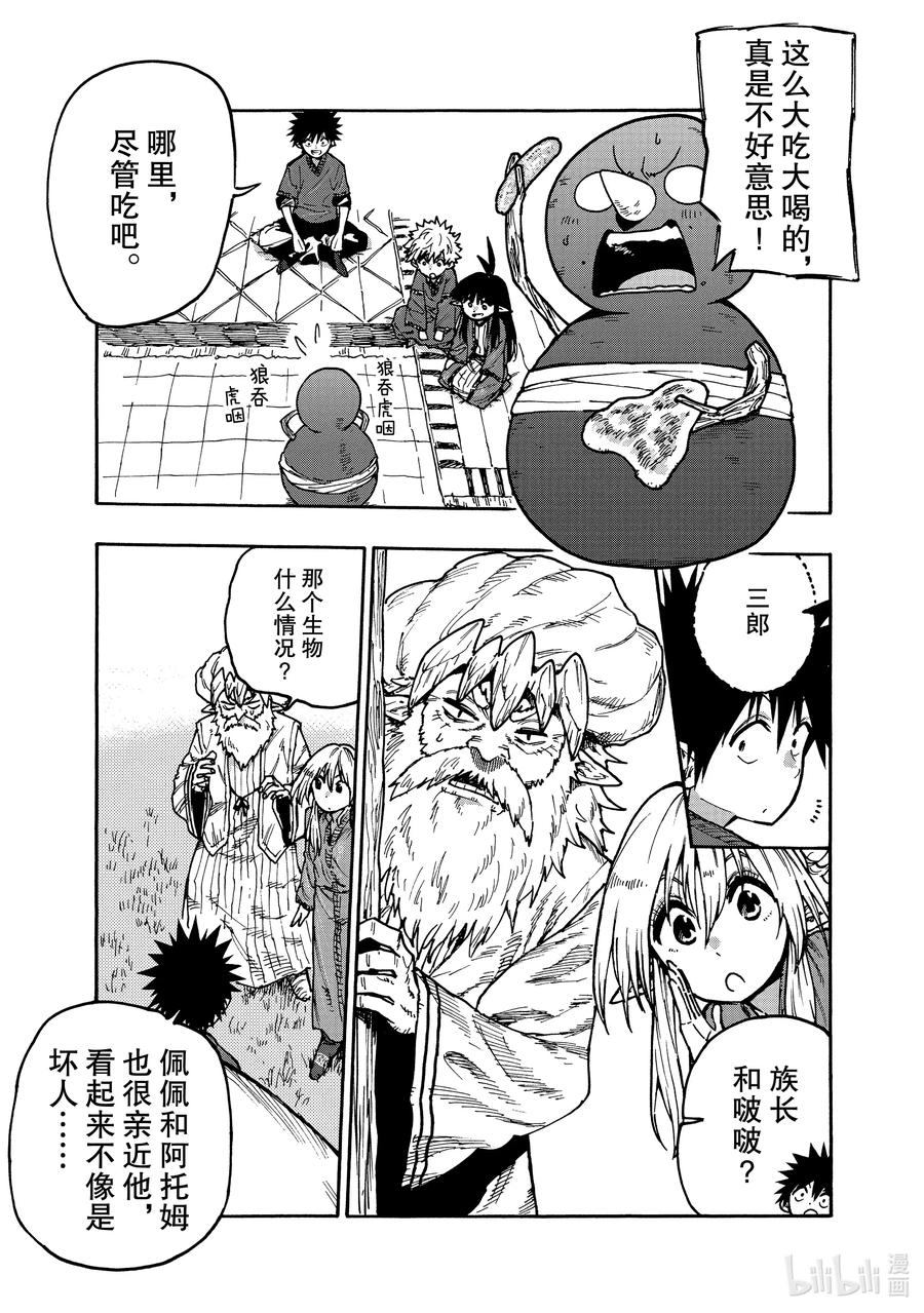 65 缺失之物的重要性2