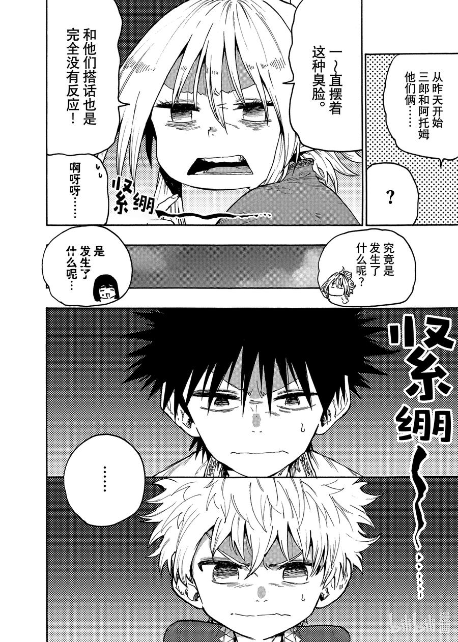 76 第76话1
