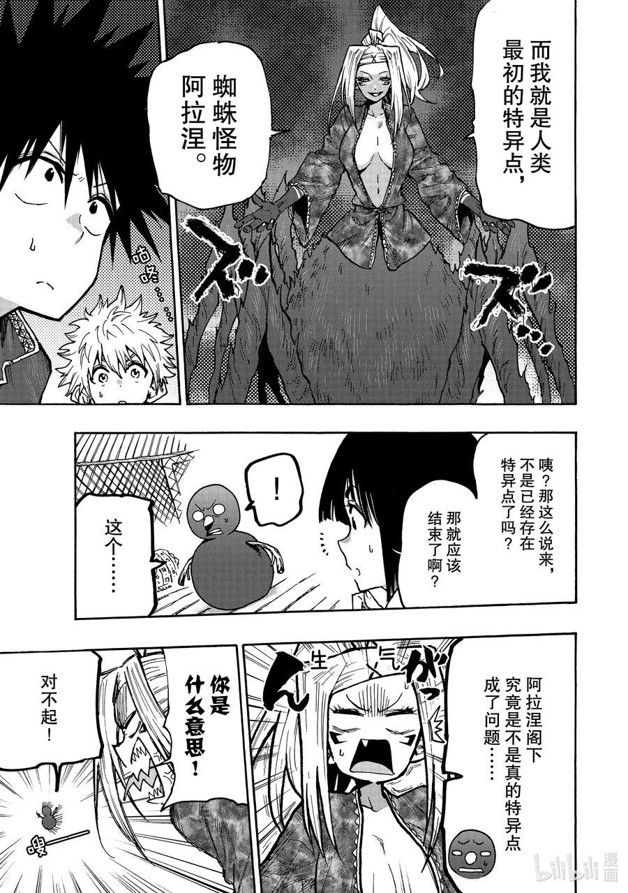 67 直面灭亡！2