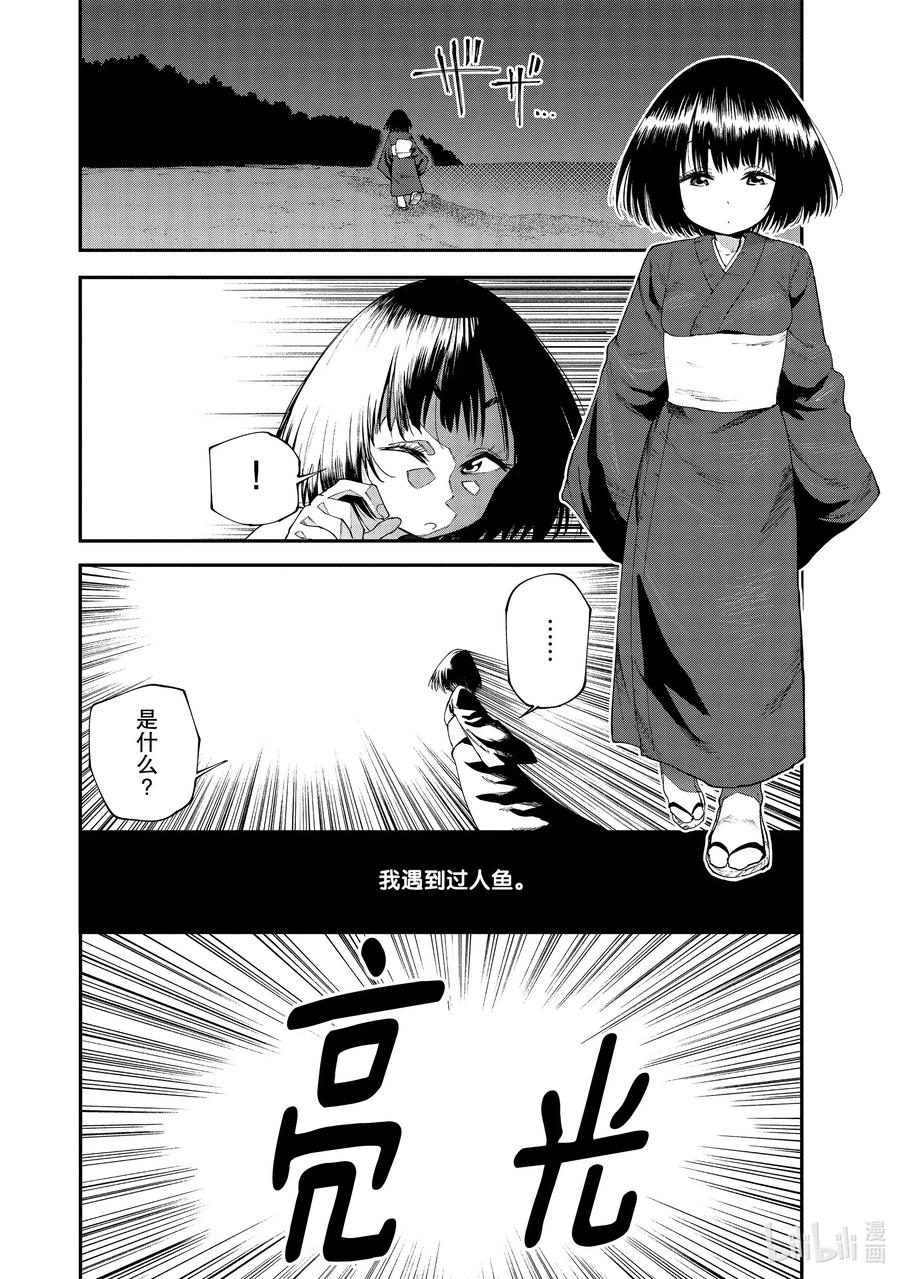 追忆3 寻求救赎之人1