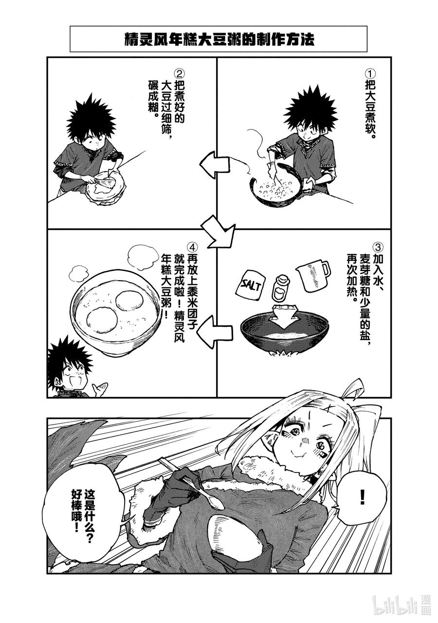 58 小孩子与雪人4