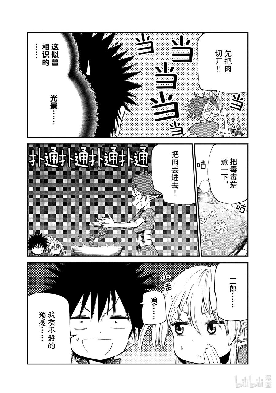 49 吃肉吧！2