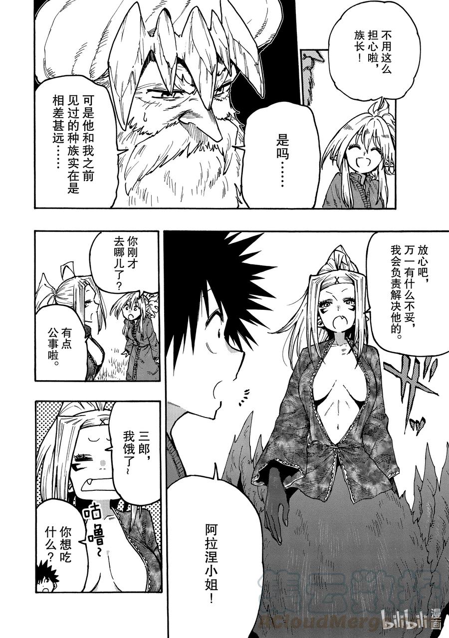 65 缺失之物的重要性3