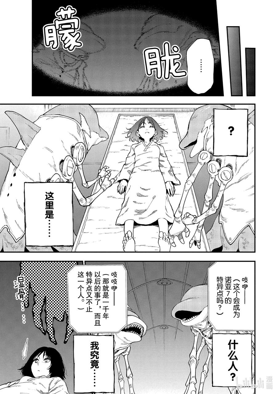 追忆3 寻求救赎之人2