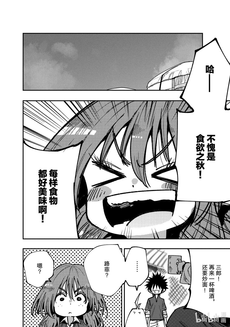56 食欲之秋的表与里1
