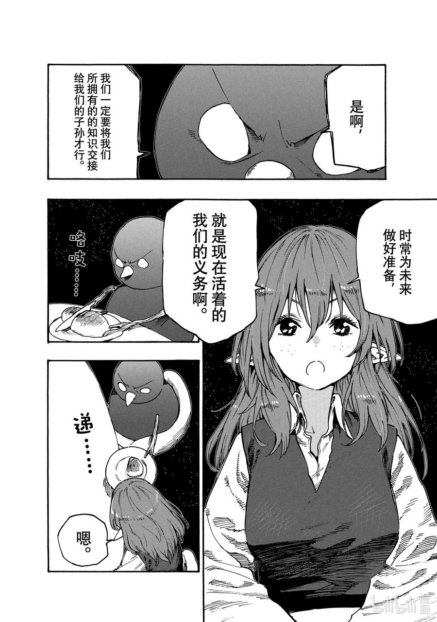 80 导火索……？3