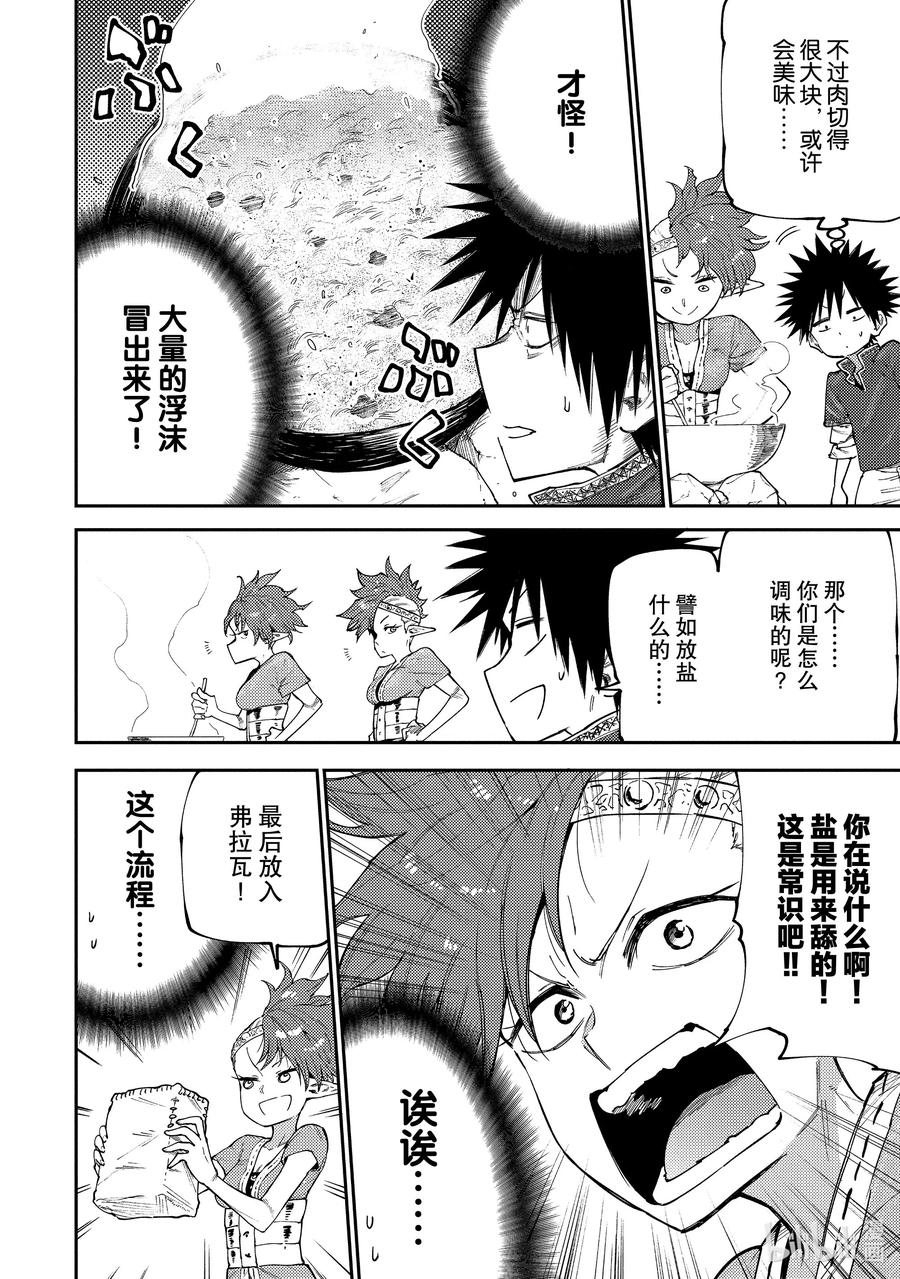 49 吃肉吧！3