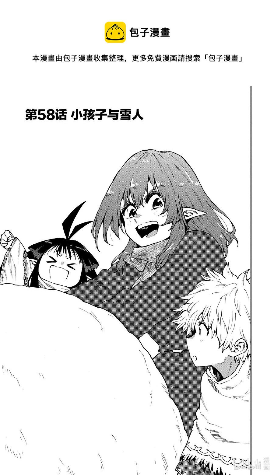 58 小孩子与雪人0