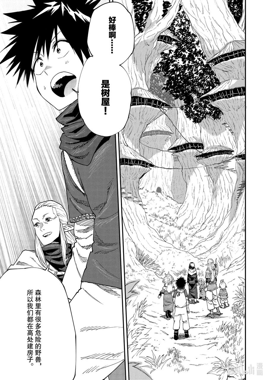 47 森林精灵的村庄2