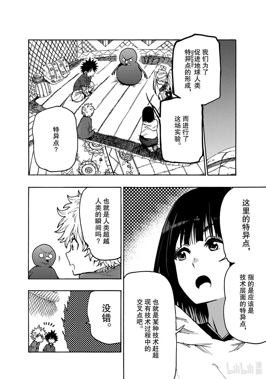 67 直面灭亡！1