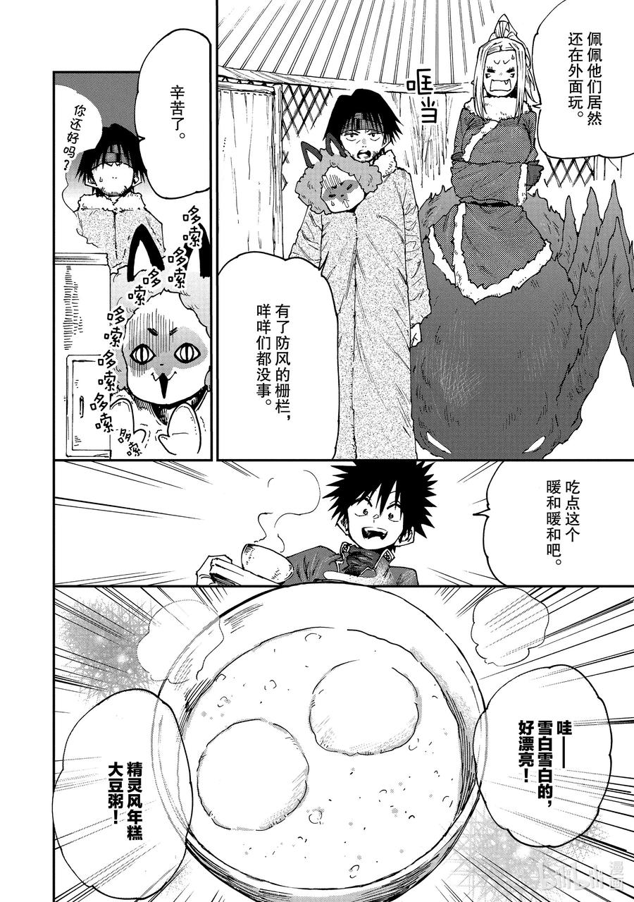 58 小孩子与雪人3