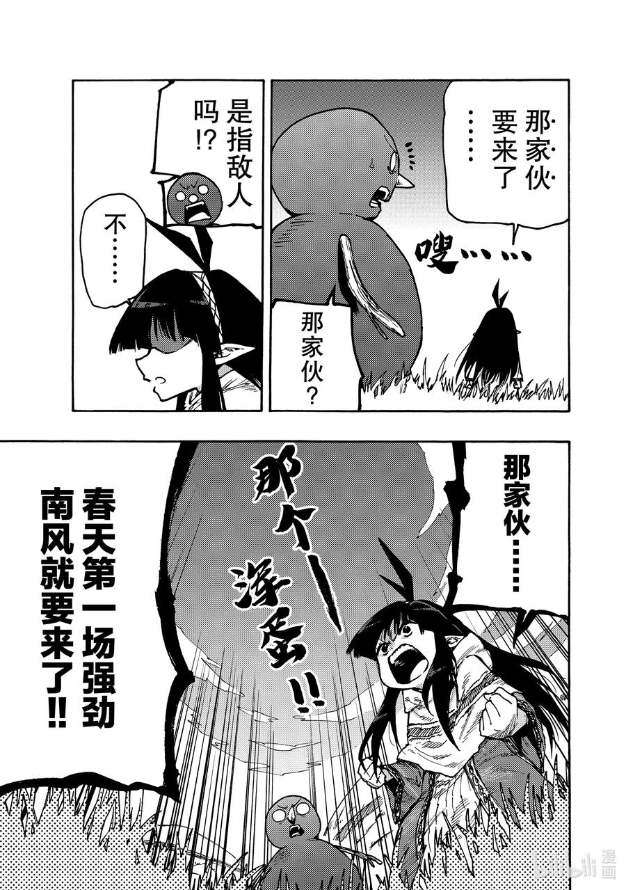 66 那家伙要来了2