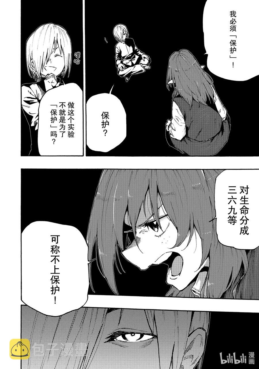 64 丧失之物3