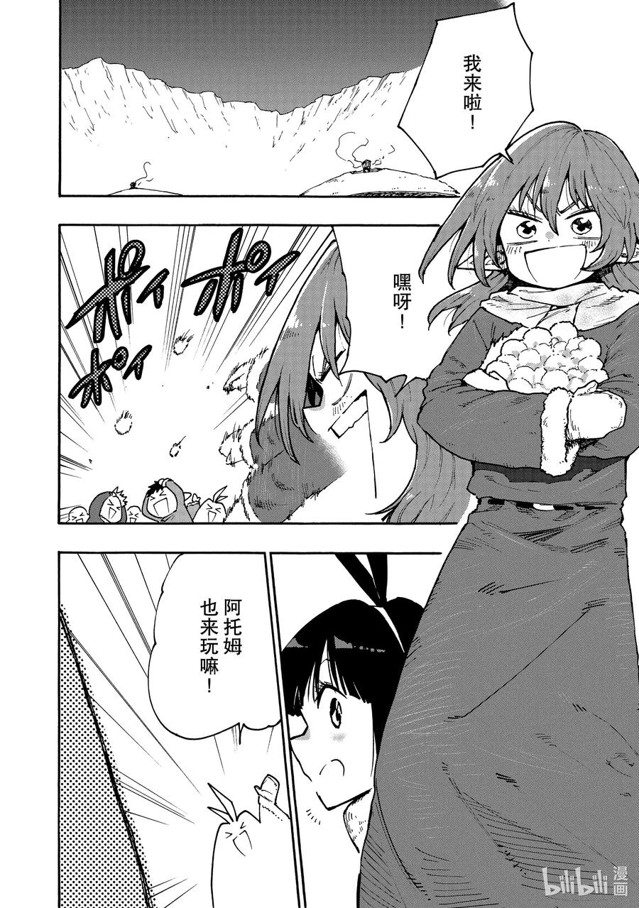 61 真相在哪里？1
