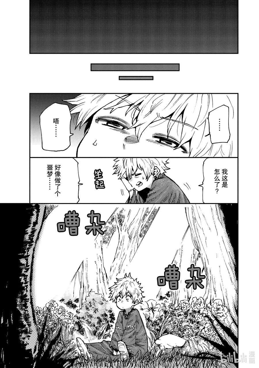 59 超越者与越境者4