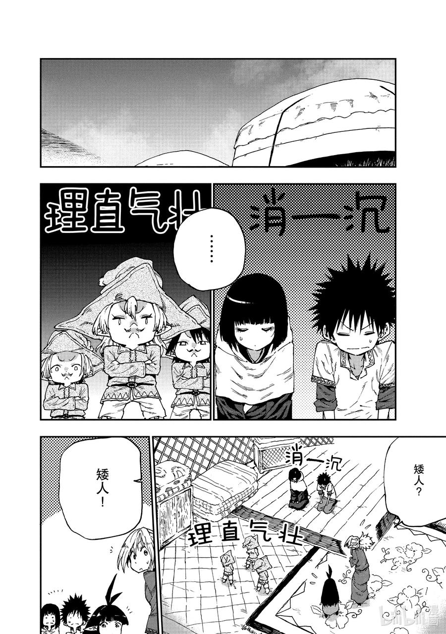 51 毒毒菇泡沫经济！？1