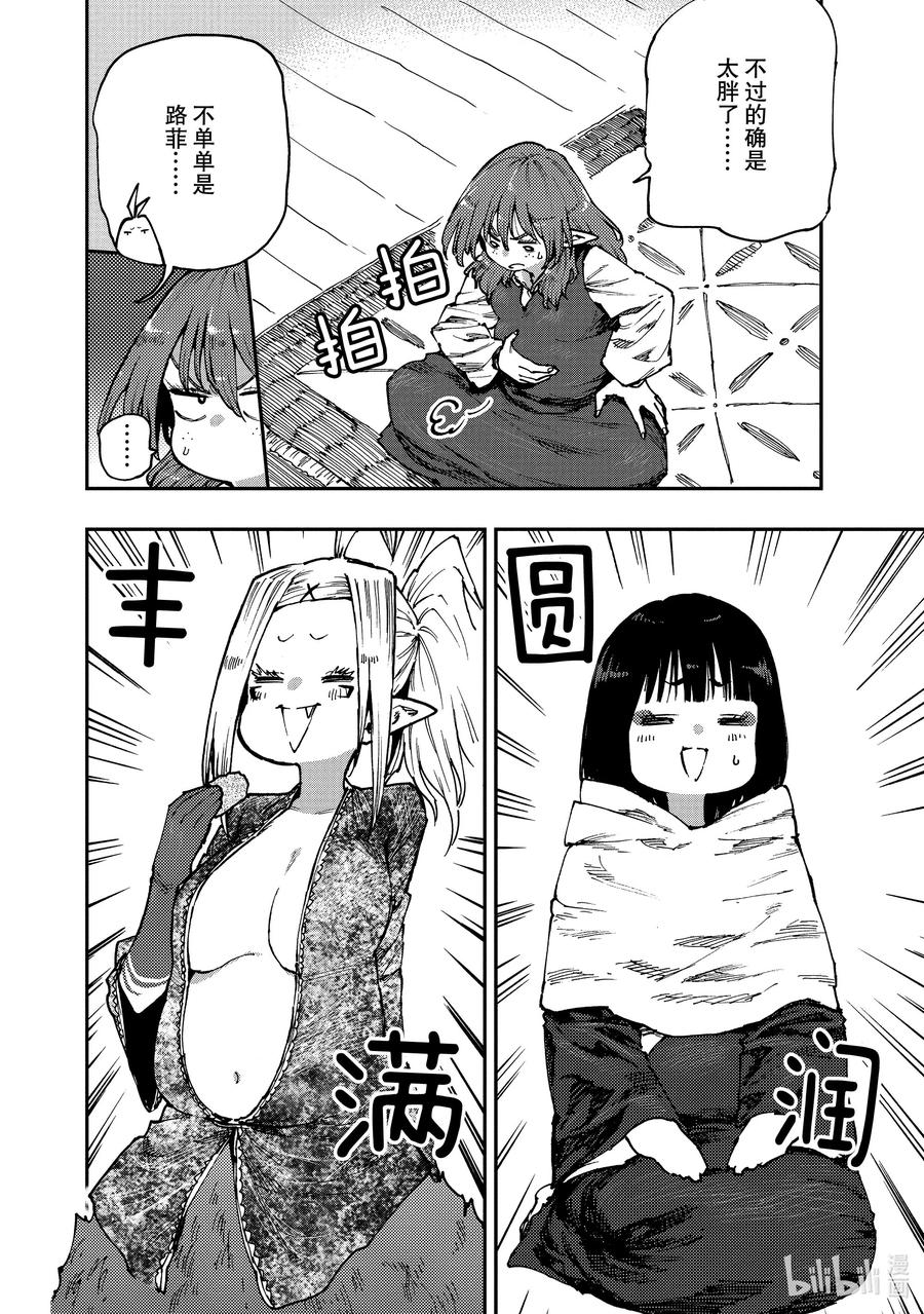 56 食欲之秋的表与里3