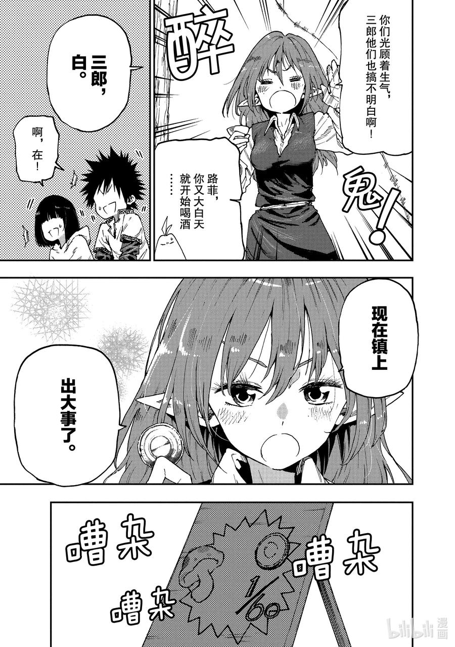 51 毒毒菇泡沫经济！？2