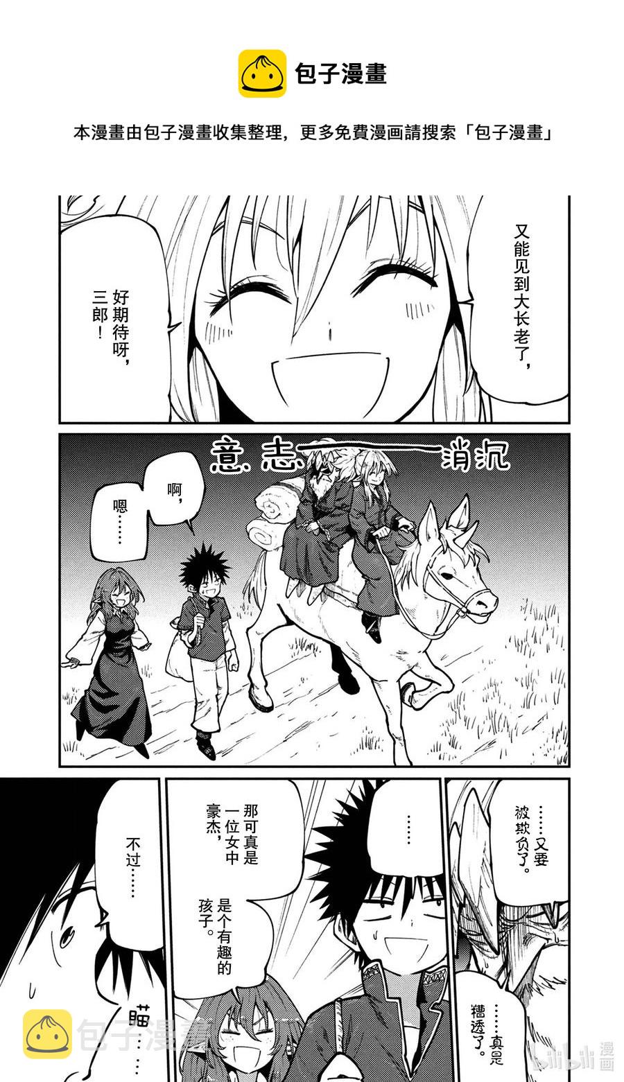 45 来自森林的使者4