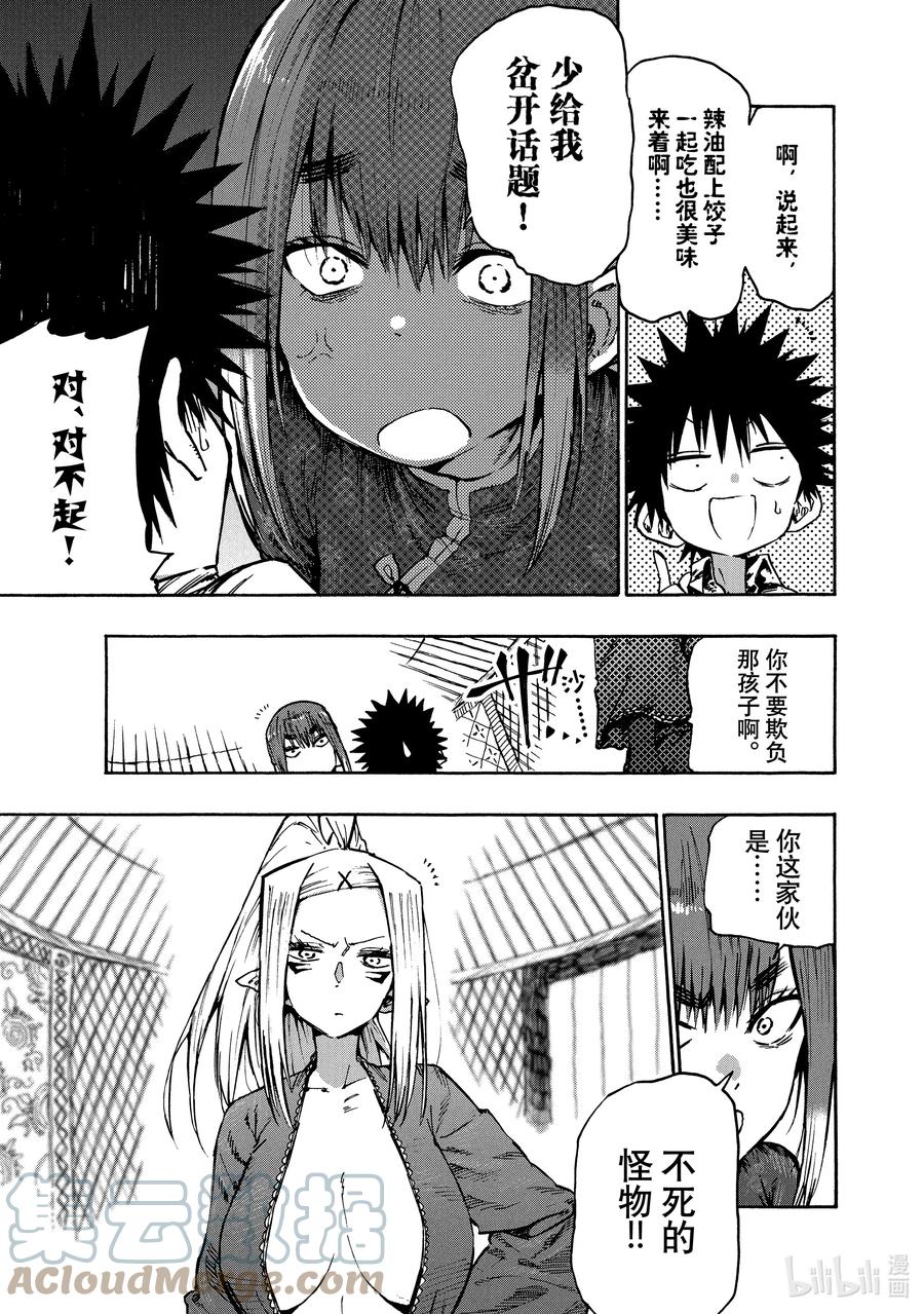 79 与墙的另一侧的争执2