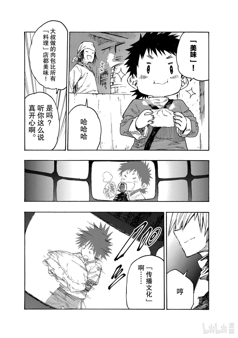 73 反抗者们3