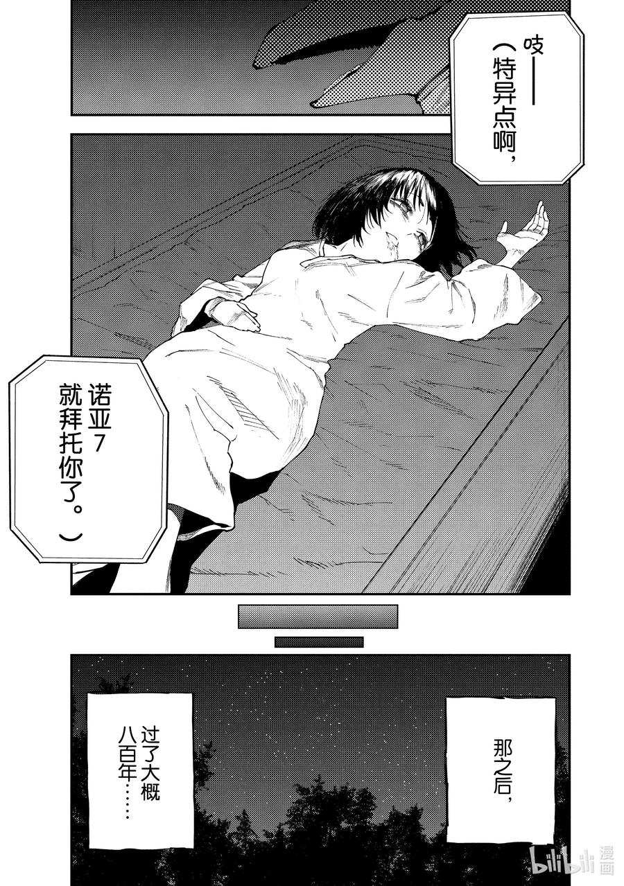 追忆3 寻求救赎之人4