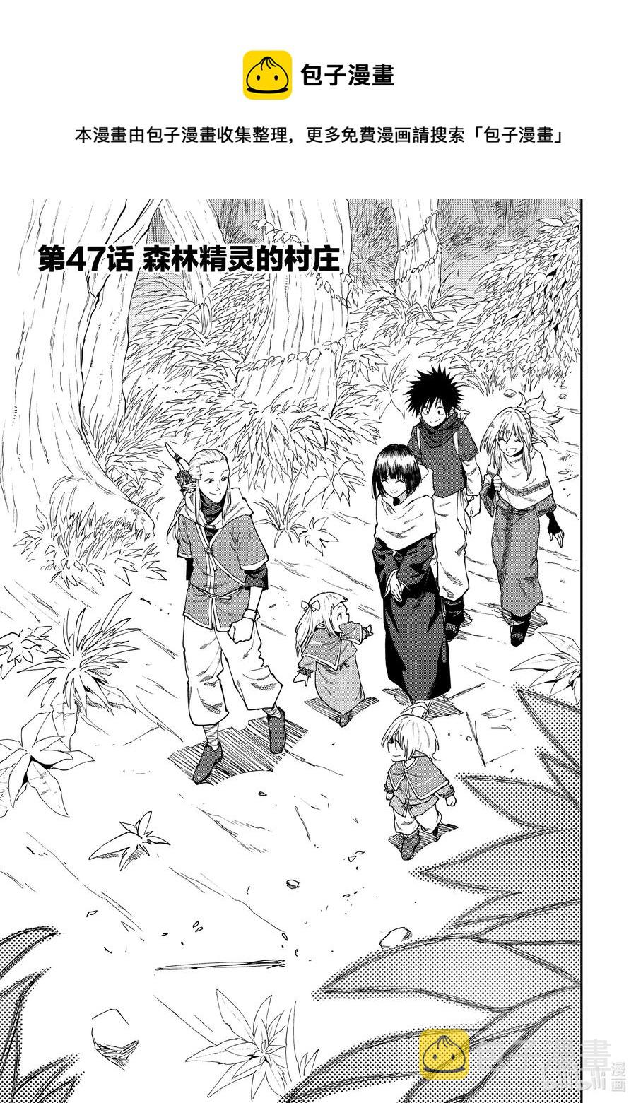 47 森林精灵的村庄0