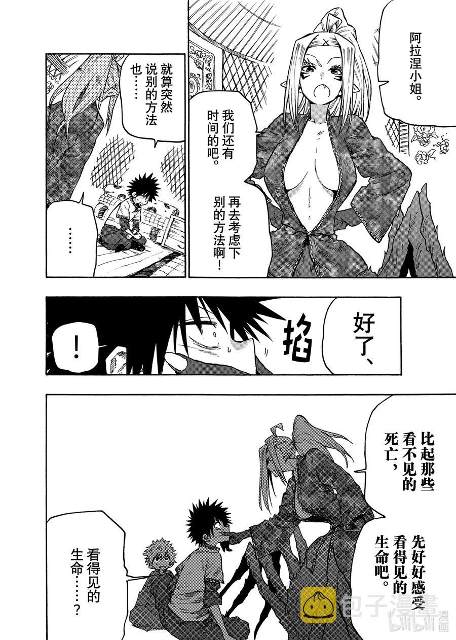 76 第76话3