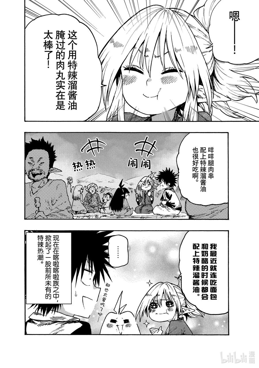 78 一旦知道了这种滋味便停不下来!1