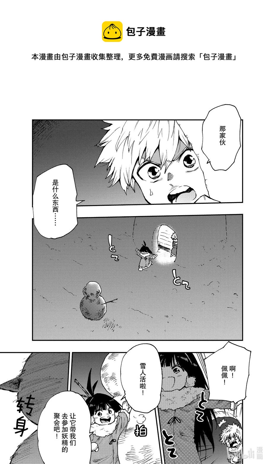 59 超越者与越境者0