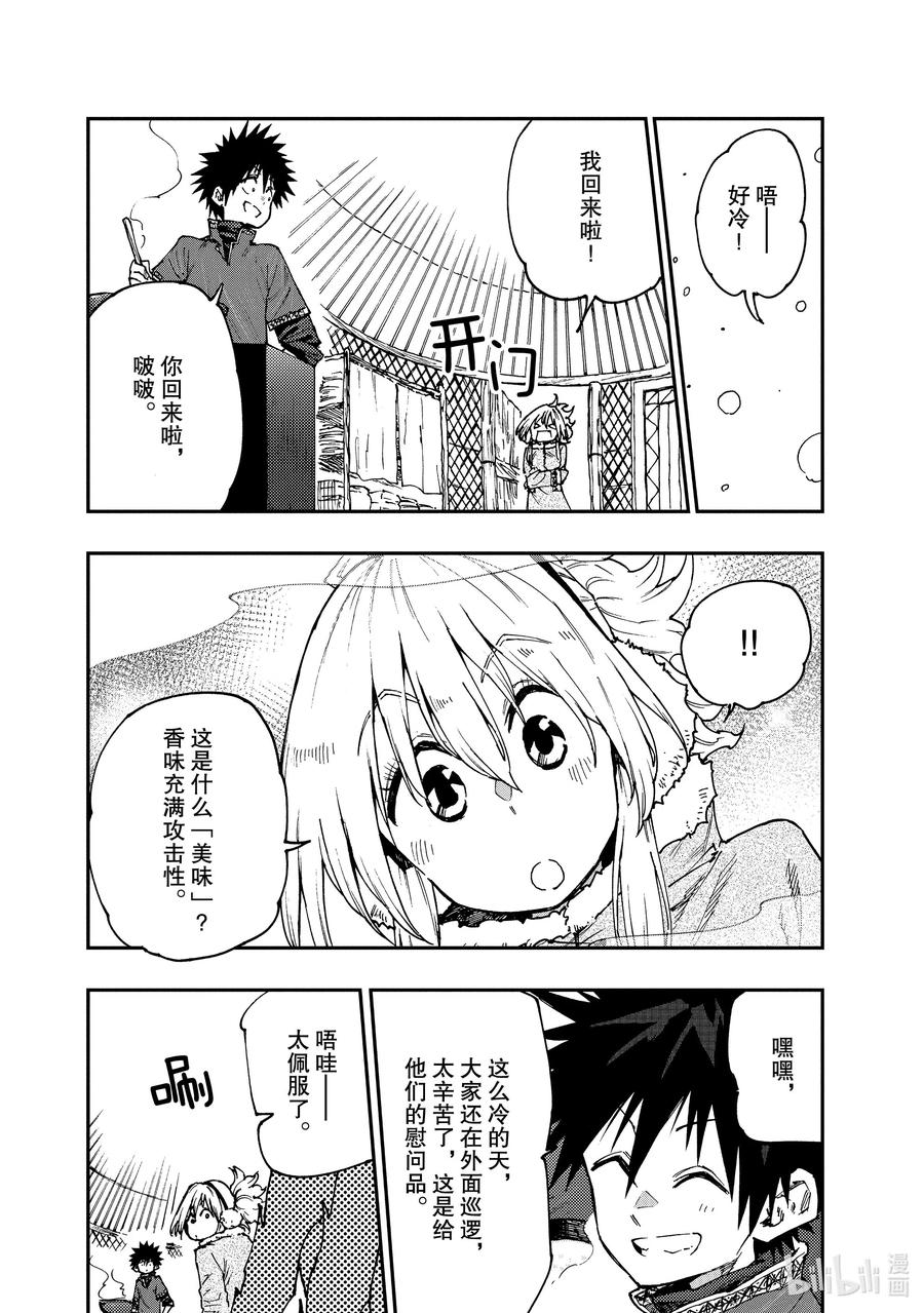 58 小孩子与雪人2