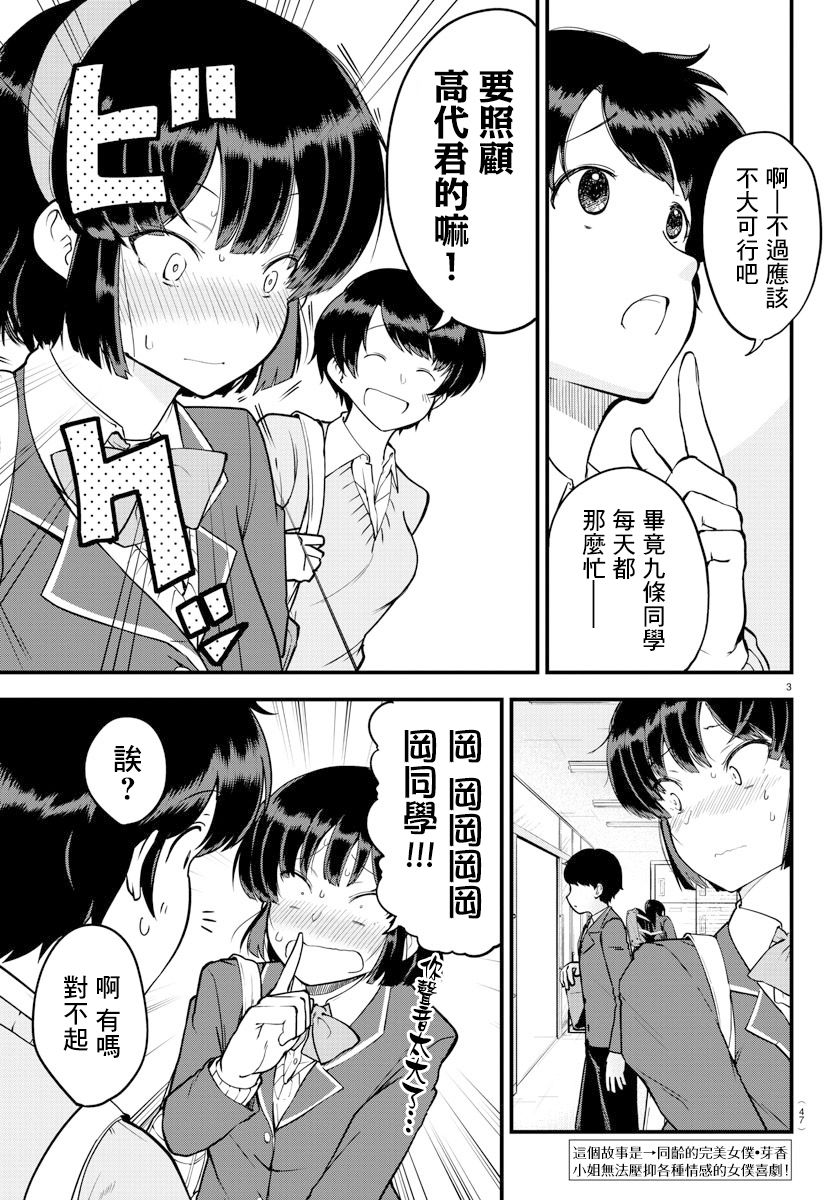 连载版092
