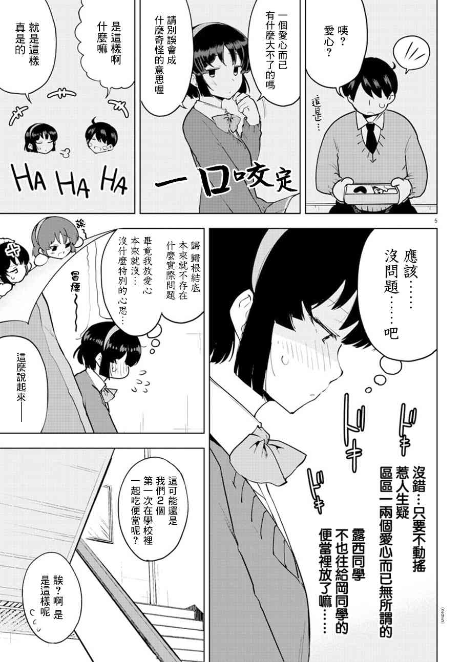 29话4