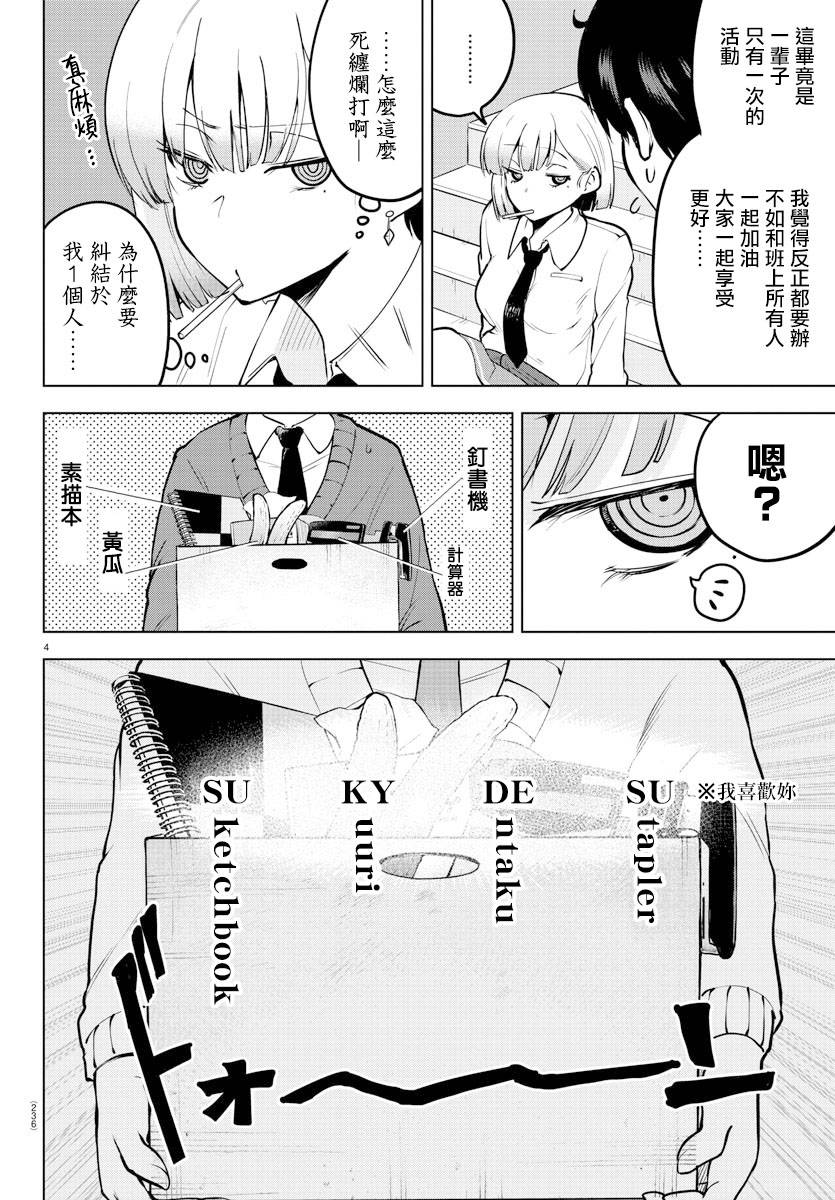 37话3