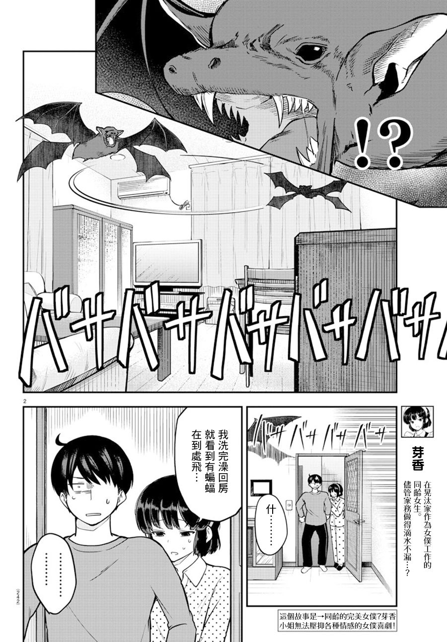 连载版081