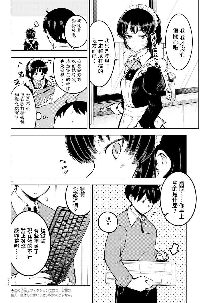 12话1
