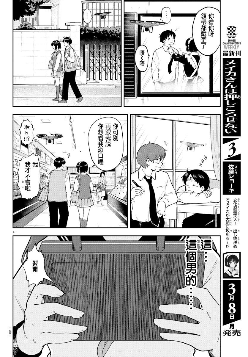 连载版563