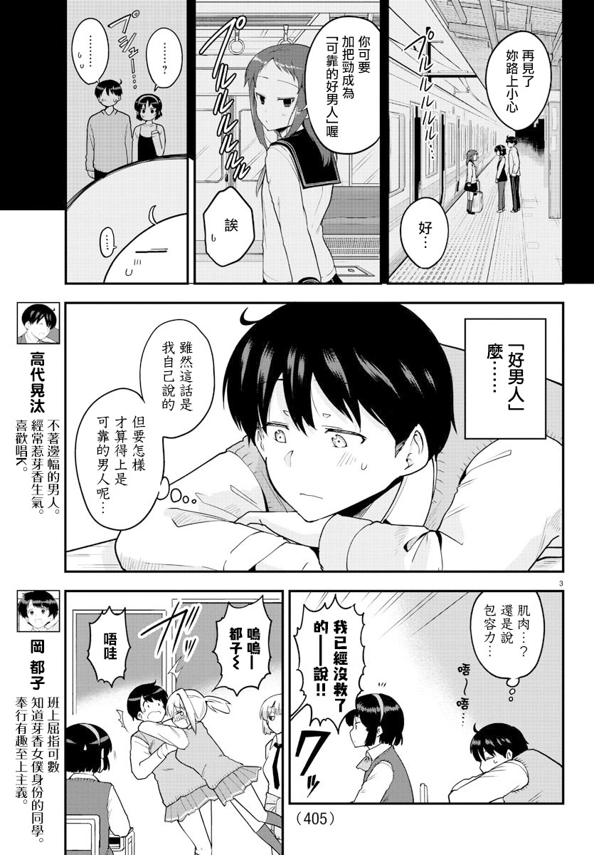 第60话2