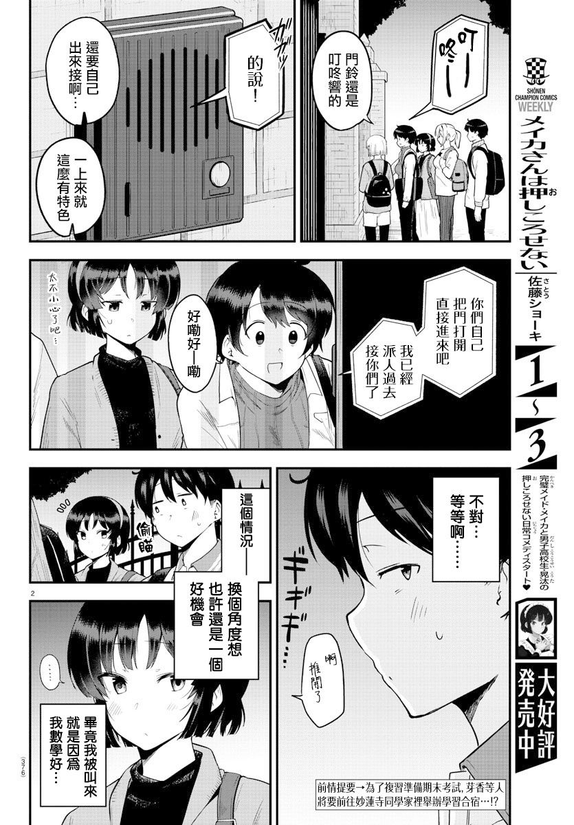 第61话1