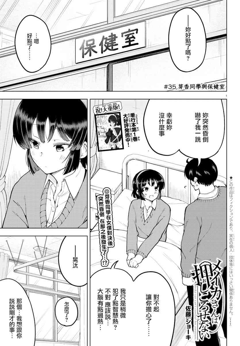 35话0
