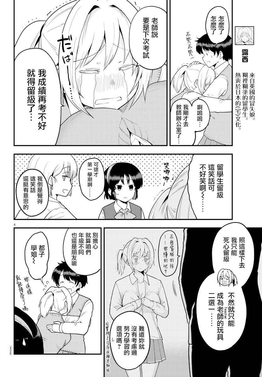 第60话3
