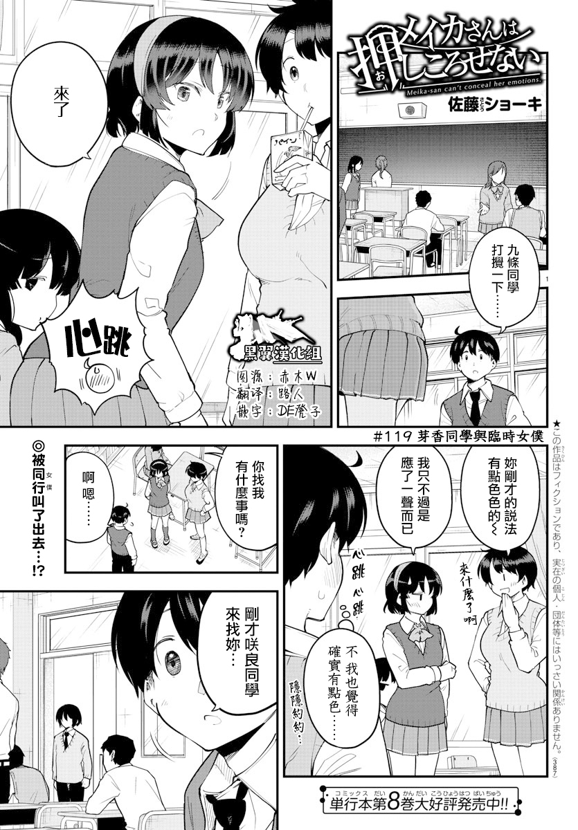 第119话0